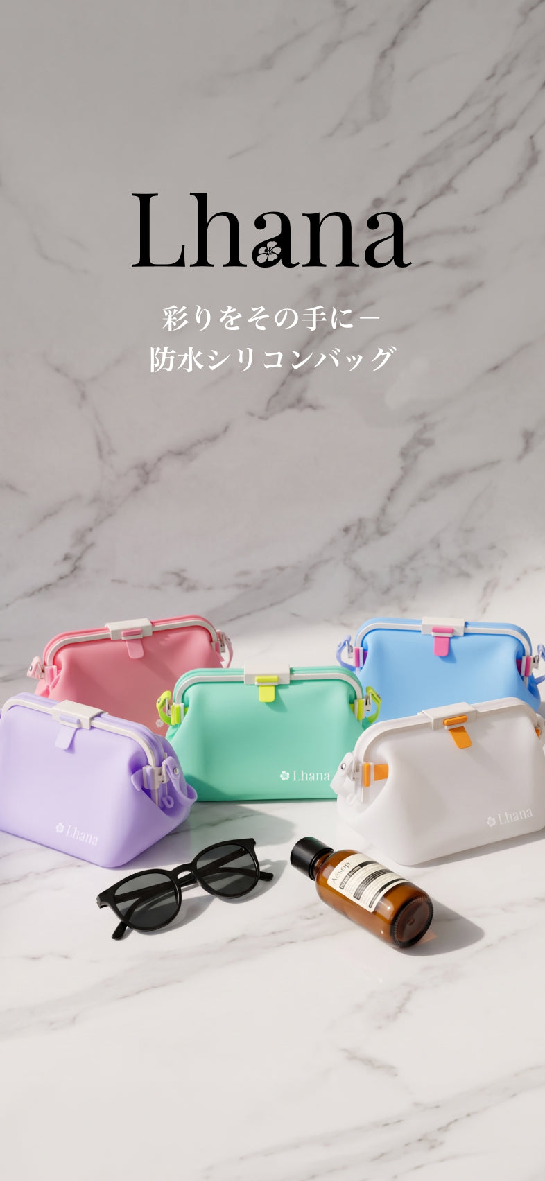 Lhana 防水シリコンバッグ 5色展開 ブルー ピンク ミント ラベンダー ホワイト