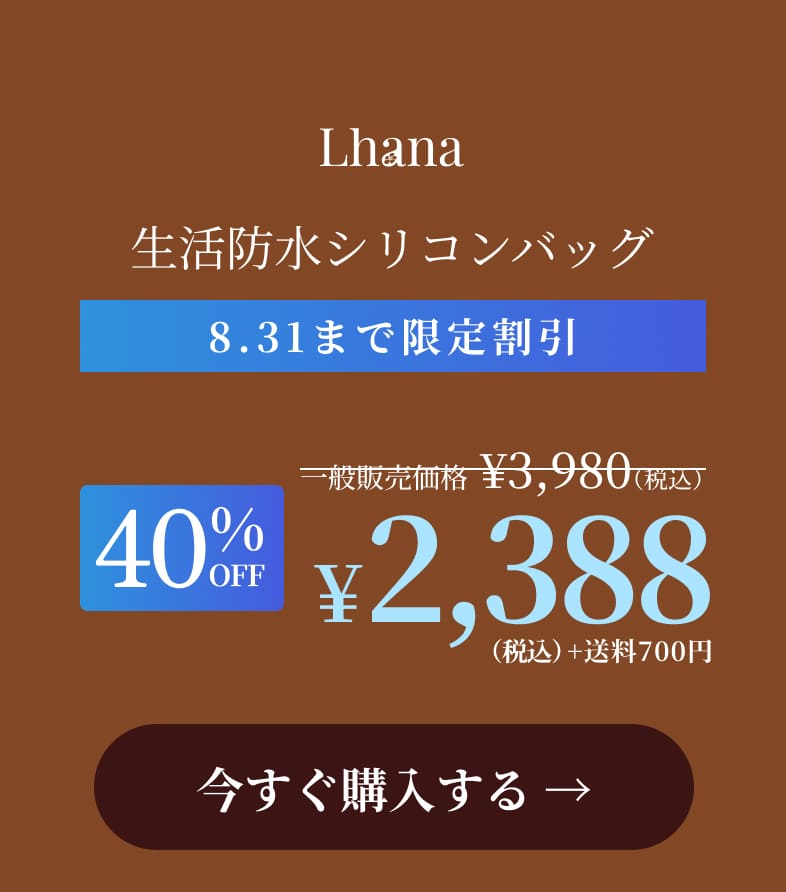 CTA_Lhana